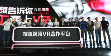 视频发布VR战略 试运营日均UV破5万