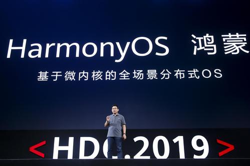鸿蒙2.0来了 华为正式公布开发者大会时间 9月10日